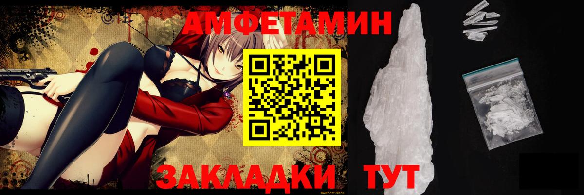 АМФЕТАМИН  Амфетамин  Шарыпово  АМФЕТАМИН Розовый 