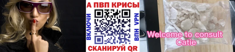 Альфа ПВП крисы CK  где найти наркотики  Шарыпово 