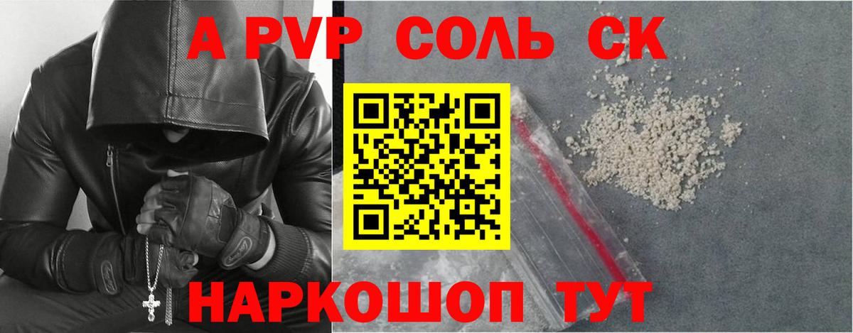 A-PVP СК КРИС  Шарыпово  Alfa_PVP  Alpha PVP СК КРИС  A-PVP мука 