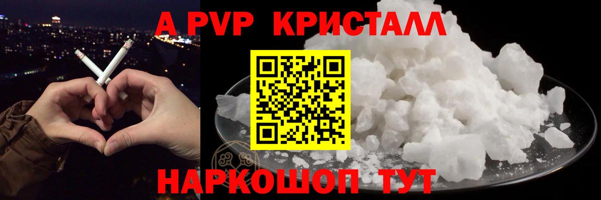 A-PVP мука Шарыпово