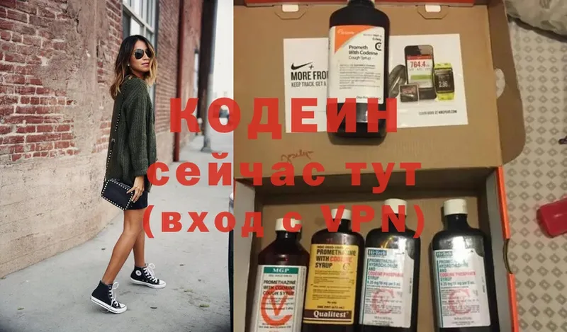 Кодеиновый сироп Lean напиток Lean (лин)  Шарыпово 