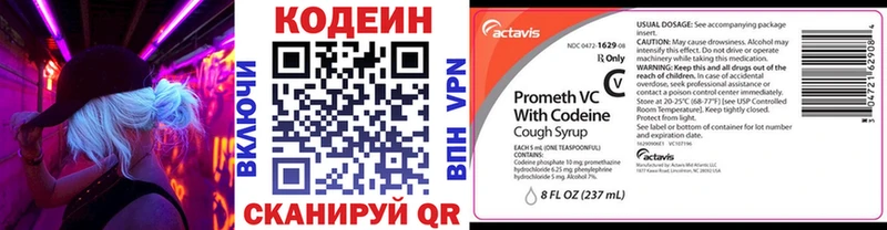 mega как зайти  Шарыпово  Кодеин напиток Lean (лин) 