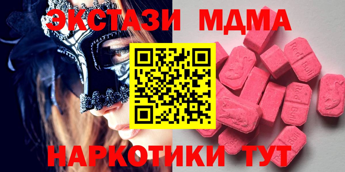 Экстази 300 mg Шарыпово