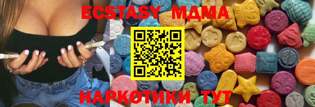Экстази  Вход с VPN  Шарыпово  наркошоп  ЭКСТАЗИ ешки  Ecstasy таблы 