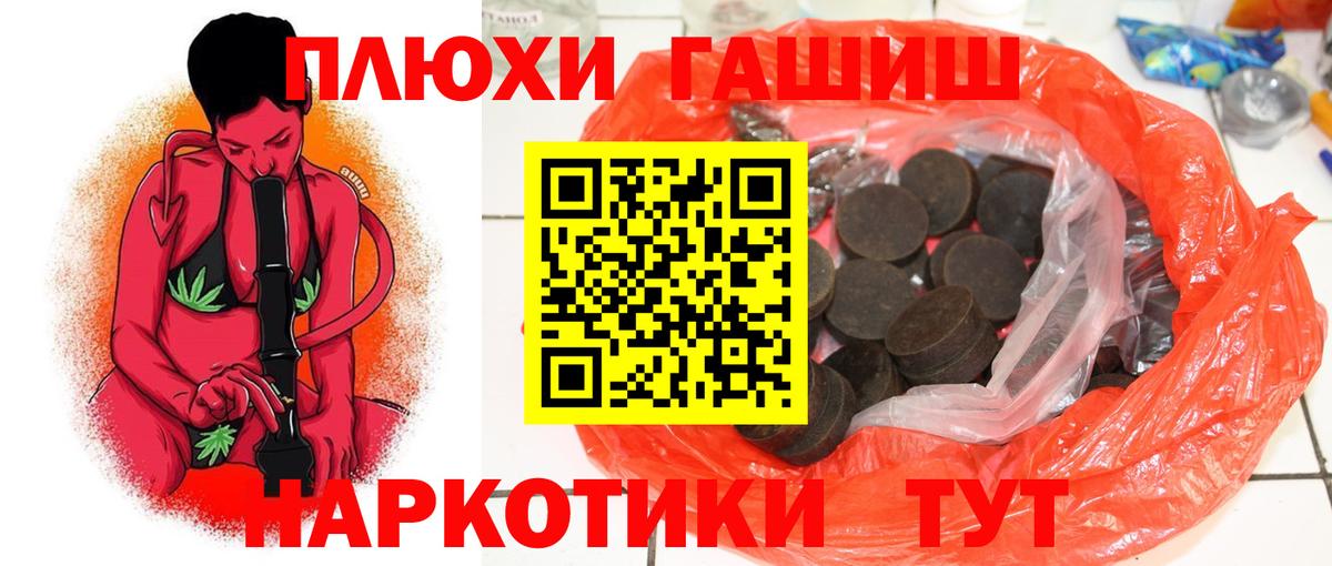 Шарыпово  ГАШИШ индика сатива  Гашиш Cannabis  Вход с VPN 