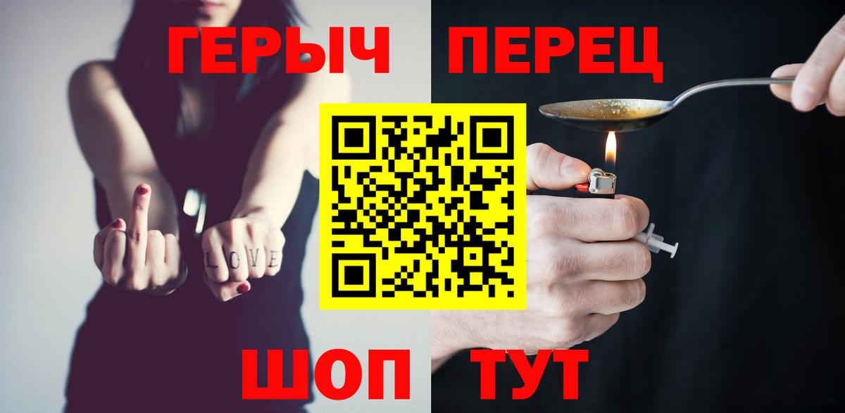 Героин  Вход с VPN  Шарыпово  ГЕРОИН VHQ 