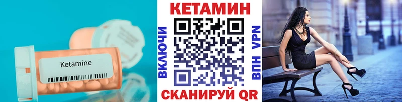 Кетамин ketamine  Шарыпово 