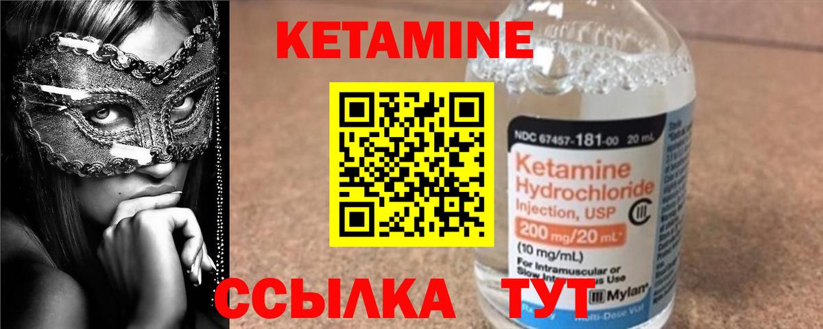 Шарыпово  Кетамин ketamine  Вход с VPN  Кетамин ketamine 