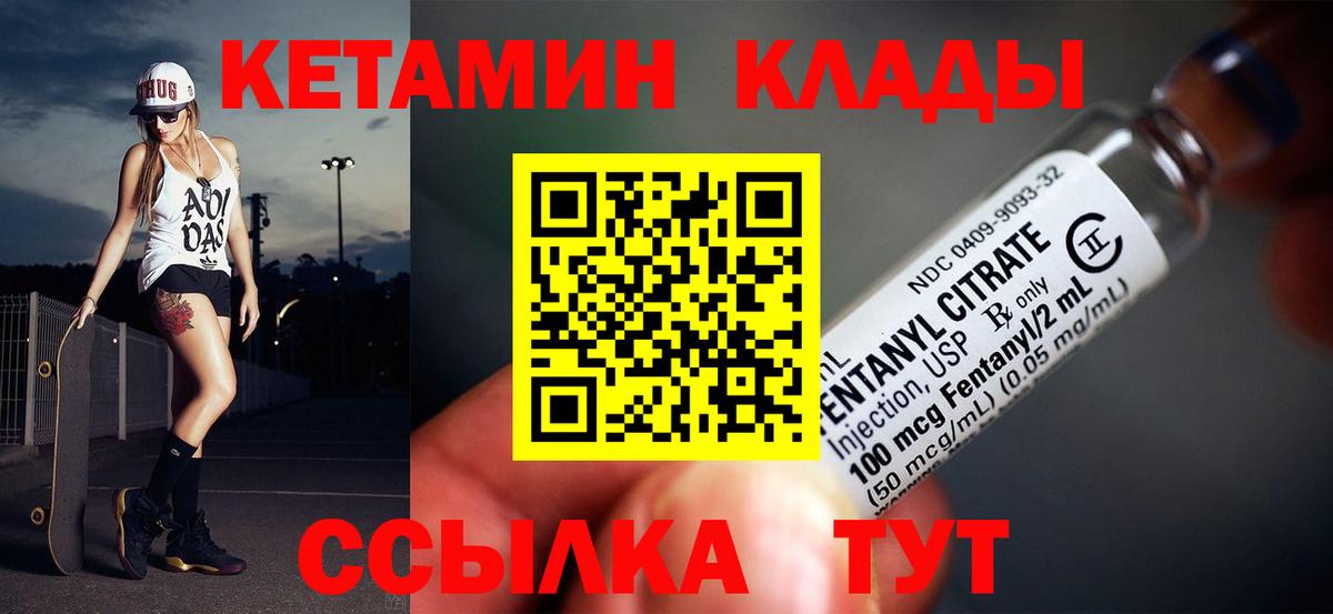 КЕТАМИН VHQ Шарыпово