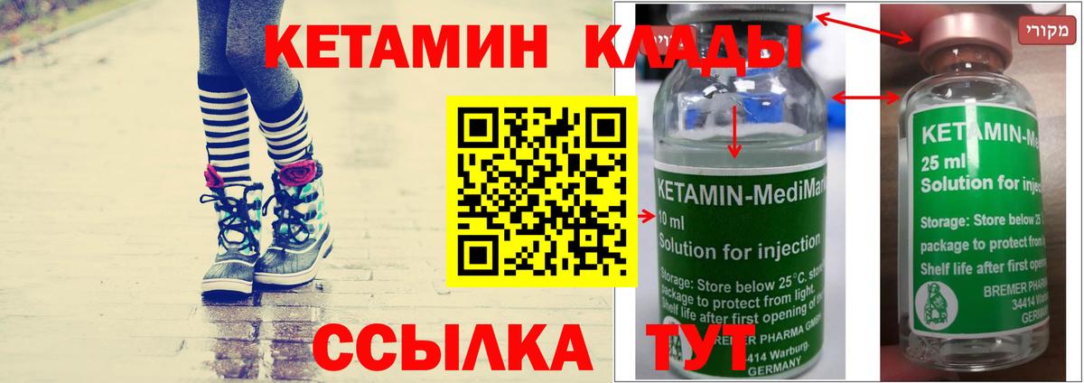КЕТАМИН ketamine  Шарыпово 