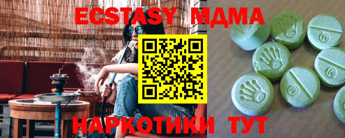 МДМА  Шарыпово  МДМА crystal  MDMA Molly 