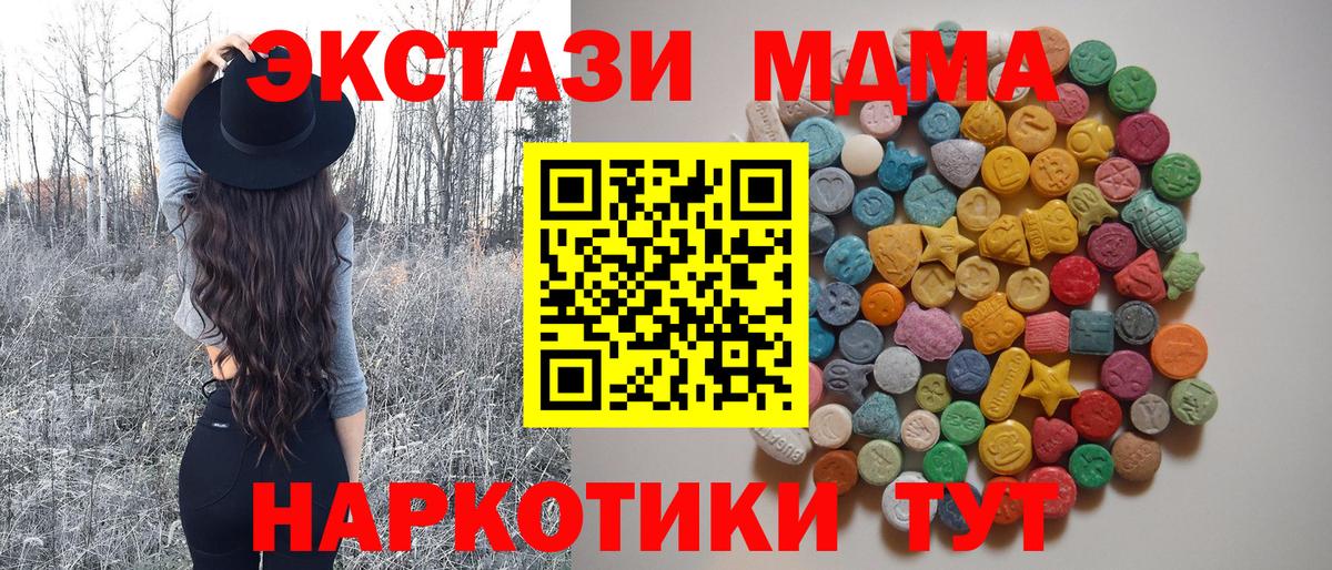MDMA VHQ  МДМА crystal  Шарыпово  Вход с VPN 