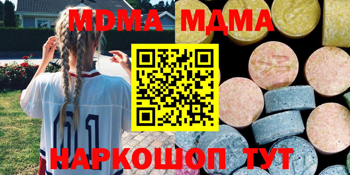 MDMA молли Шарыпово