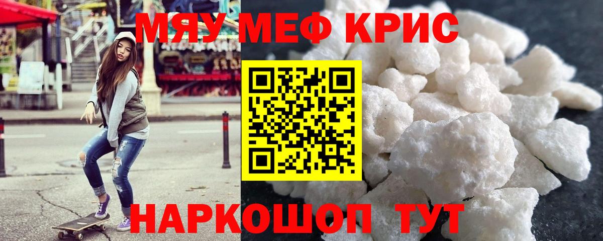 Меф кристаллы  где продают   Шарыпово  МЕФ VHQ  МЕФ 