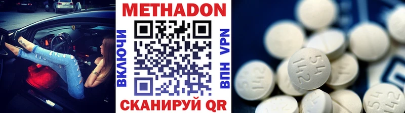 Метадон кристалл Шарыпово