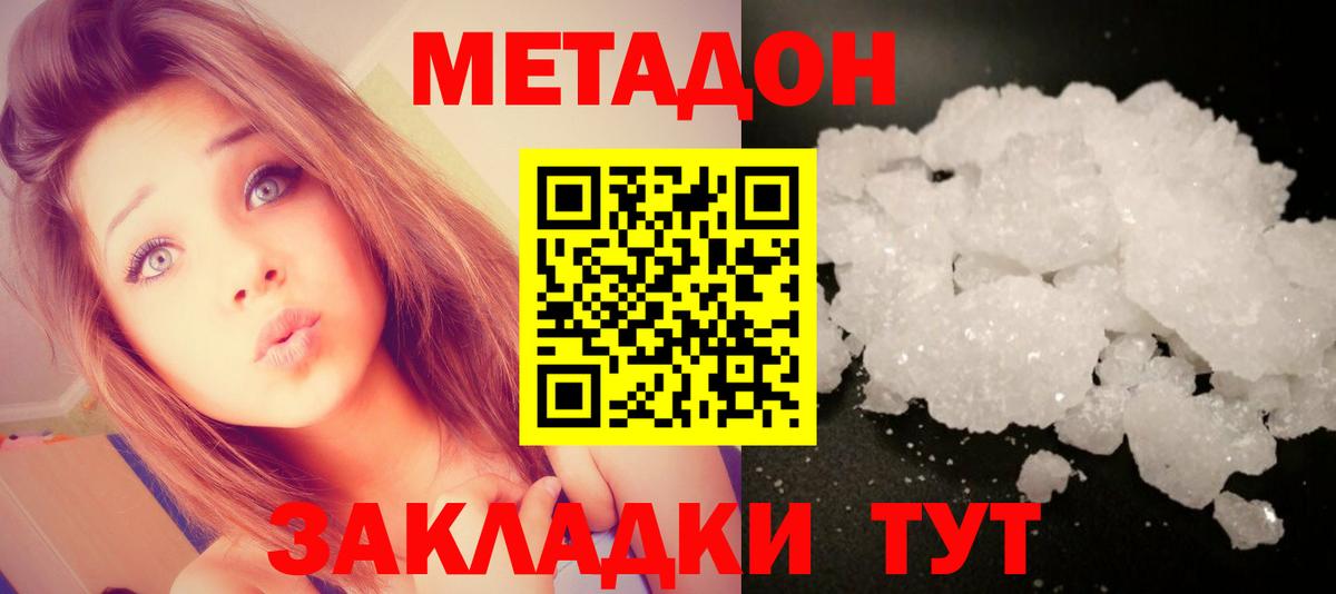 Метадон мёд  Метадон мёд  Шарыпово  Вход с VPN 