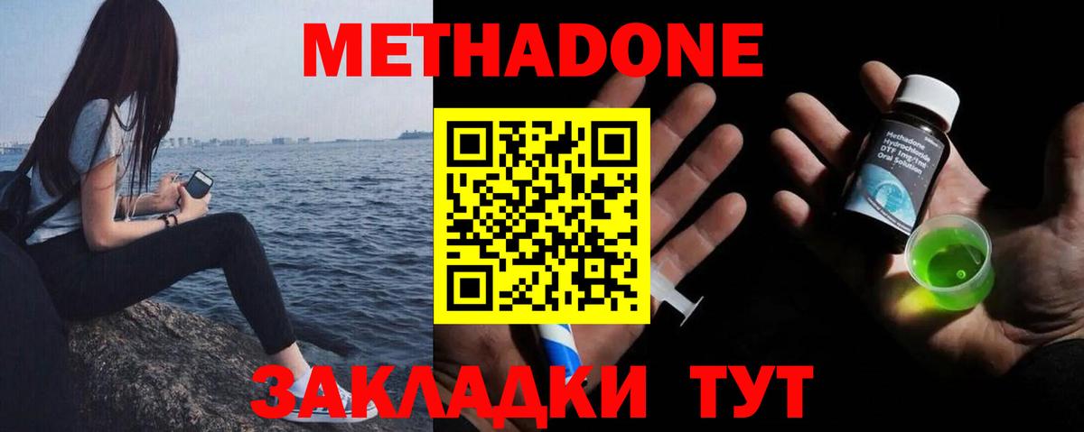 KRAKEN как войти  Метадон methadone  Шарыпово  Метадон VHQ 