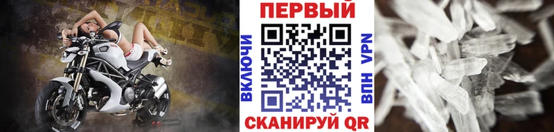 Метамфетамин кристалл Шарыпово