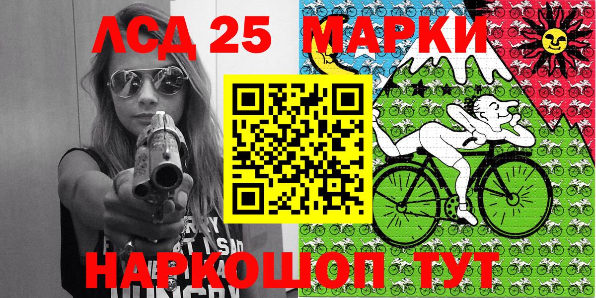 Марки 25I-NBOMe 1,5мг Шарыпово