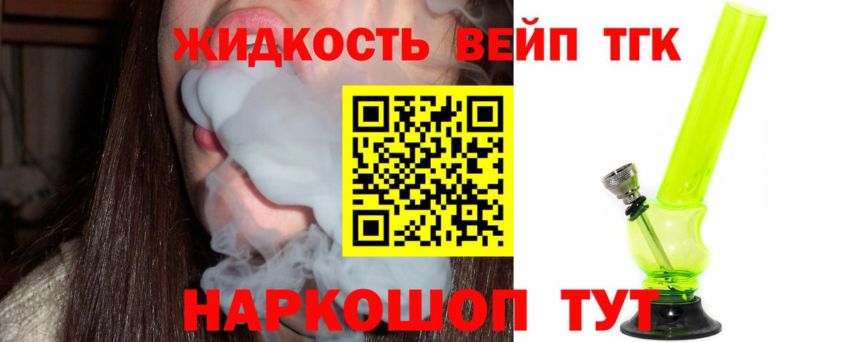 Дистиллят ТГК концентрат  сколько стоит  Дистиллят ТГК THC oil  Шарыпово 